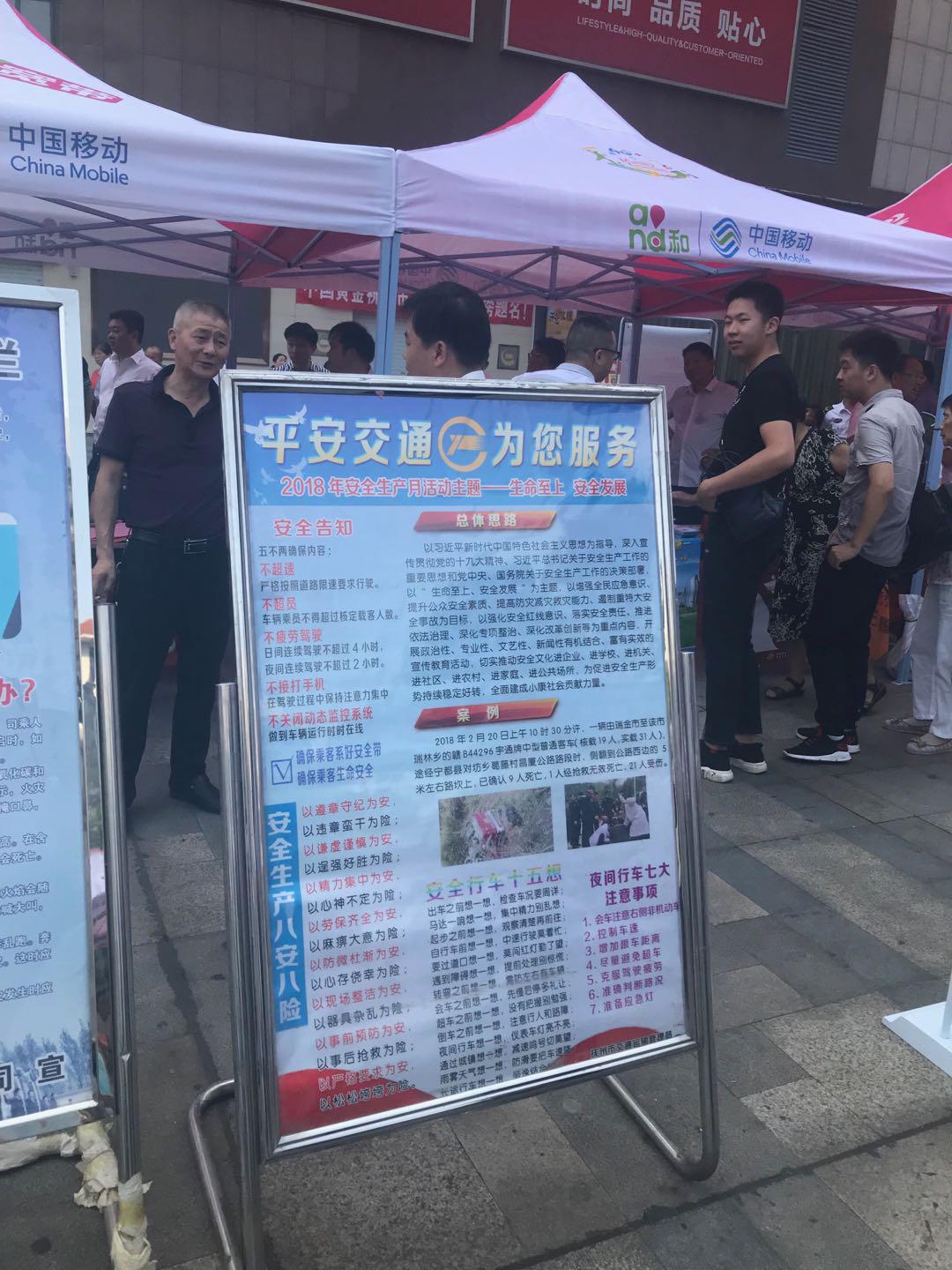 江西長運(yùn)扎實(shí)開展“安全生產(chǎn)月”活動，各單位安全生產(chǎn)形勢持續(xù)穩(wěn)定