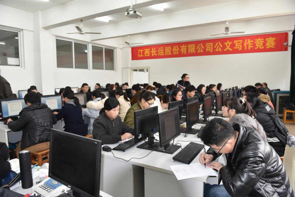 公司舉辦首屆公文寫(xiě)作學(xué)習(xí)培訓(xùn)班暨公文寫(xiě)作競(jìng)賽活動(dòng)