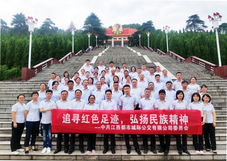 都市城際公交舉辦“追尋紅色足跡，弘揚(yáng)民族精神”活動