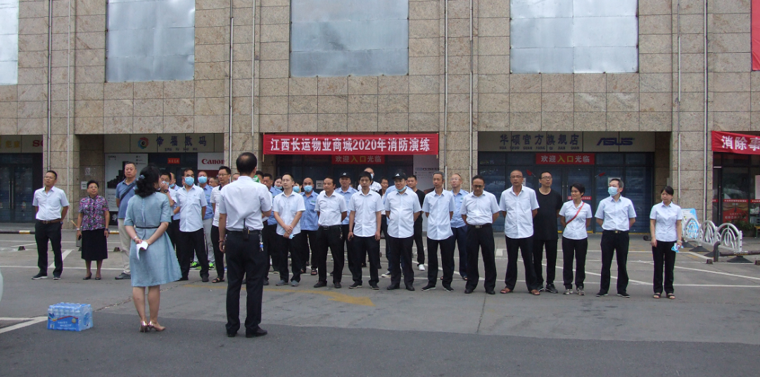 長運物業(yè)商城分公司聯(lián)合商戶開展2020年消防安全應急演練