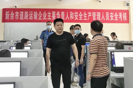 新余市首場(chǎng)道路運(yùn)輸“兩類(lèi)人員”安全考核在長(zhǎng)運(yùn)培訓(xùn)中心順利開(kāi)考