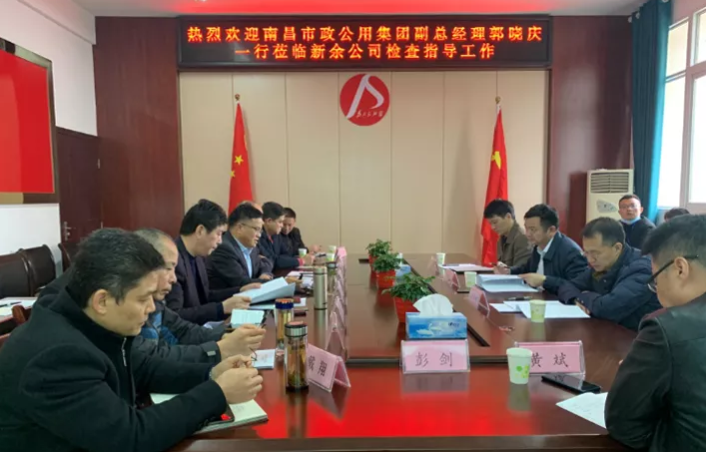 市政公用集團(tuán)副總經(jīng)理郭曉慶一行到新余公交、新余長運調(diào)研