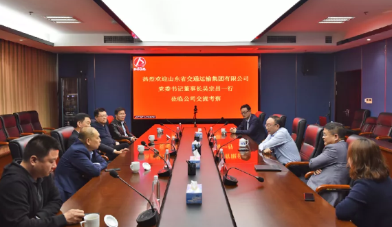 山東省交運(yùn)集團(tuán)黨委書記董事長(zhǎng)吳宗昌一行蒞臨江西長(zhǎng)運(yùn)交流考察 胡維泉出席