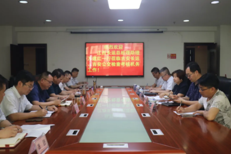 萬建紅一行蒞臨吉安長運、公交考核2020年度機務管理工作