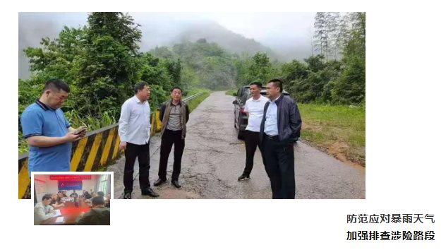 鷹潭長(zhǎng)運(yùn)、鄱陽(yáng)長(zhǎng)運(yùn)積極應(yīng)對(duì)暴雨天氣