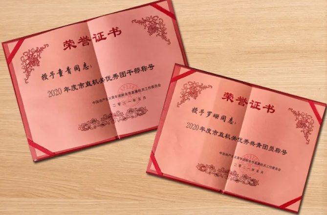 新余公交 童青、羅珊分別榮獲2020年度優(yōu)秀團(tuán)干、優(yōu)秀團(tuán)員稱(chēng)號(hào)