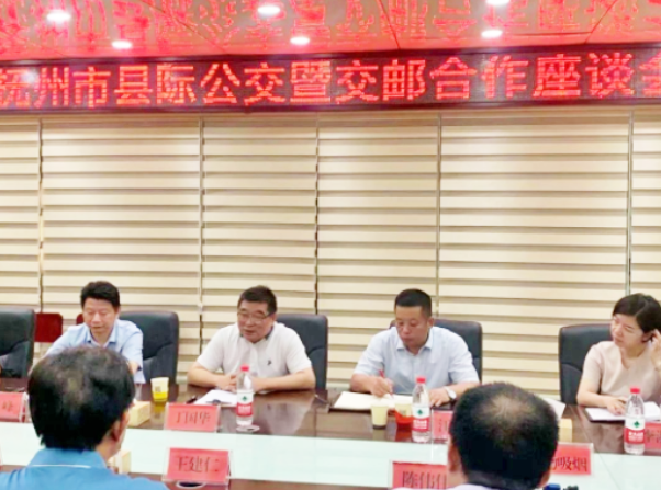 生產經(jīng)營 || 撫州市縣際公交暨交郵合作座談會在撫州長運舉行