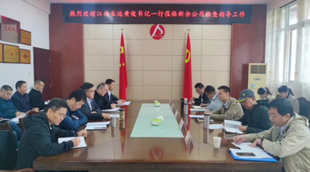 黃俊一行赴新余長運、新余公交開展“三公”違規(guī)問題專項檢查