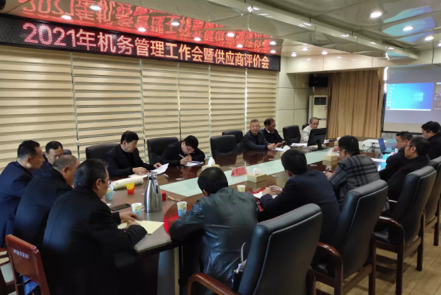 撫州長(zhǎng)運(yùn)召開(kāi)機(jī)務(wù)管理工作會(huì)暨供應(yīng)商評(píng)價(jià)會(huì)