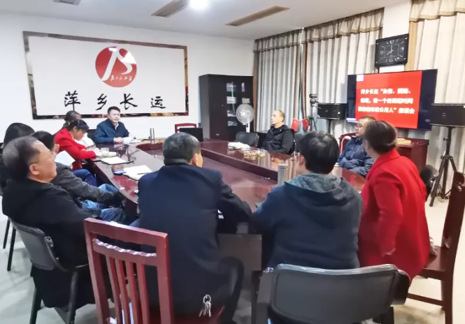 萍鄉(xiāng)長運召開“自信、團結、奮進，做一個經(jīng)得起時間檢驗的市政公用人”座談會