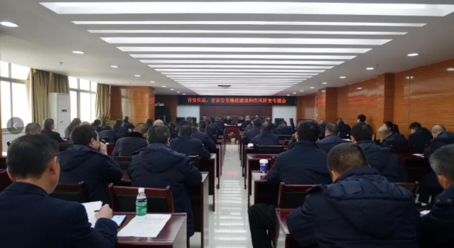 吉安公交、吉安長運(yùn) 召開廉政建設(shè)和作風(fēng)轉(zhuǎn)變專題會