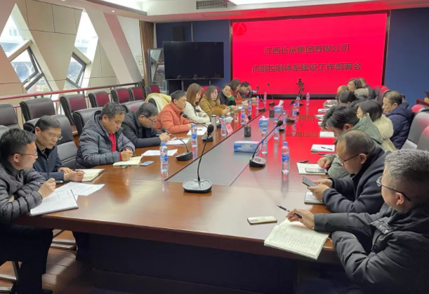 江西長(zhǎng)運(yùn)召開(kāi)2022年第一次內(nèi)審領(lǐng)導(dǎo)小組會(huì)暨內(nèi)部控制體系建設(shè)工作部署會(huì)  黃俊、傅琳雁出席