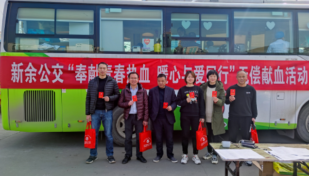 新余公交 開展“奉獻青春熱血、暖心與愛同行”義務(wù)獻血活動