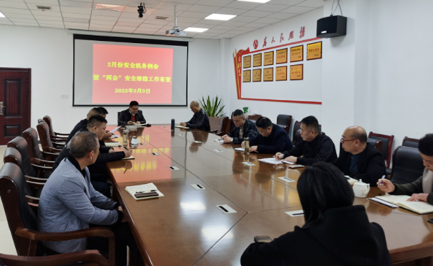 鄱陽長(zhǎng)運(yùn)召開 “兩會(huì)”期間安全生產(chǎn)、信訪維穩(wěn)工作布置會(huì)