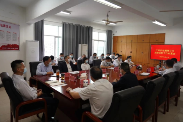 鷹潭長運(yùn) 鷹潭公交召開緊急疫情防控工作布置會(huì)  肖良芝出席并講話