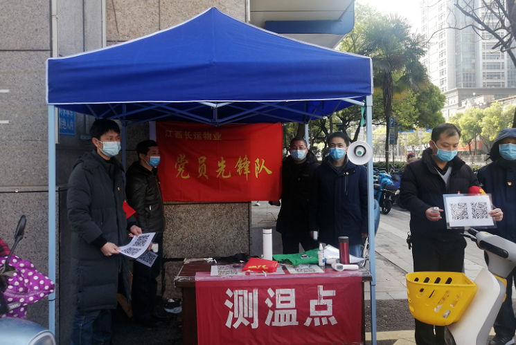 長運(yùn)物業(yè) “黨員先鋒隊(duì)”筑牢疫情防控陣地