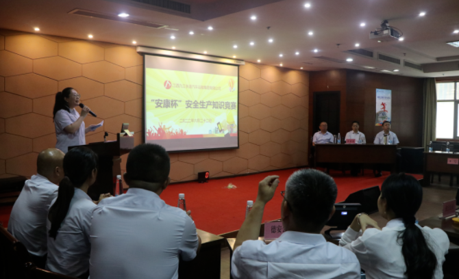 九江長運(yùn) 舉辦2022年“安康杯”安全知識(shí)競賽