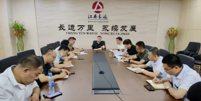 江西長運(yùn)召開7月份安全生產(chǎn)及疫情防控工作部署會(huì)  劉磊主持