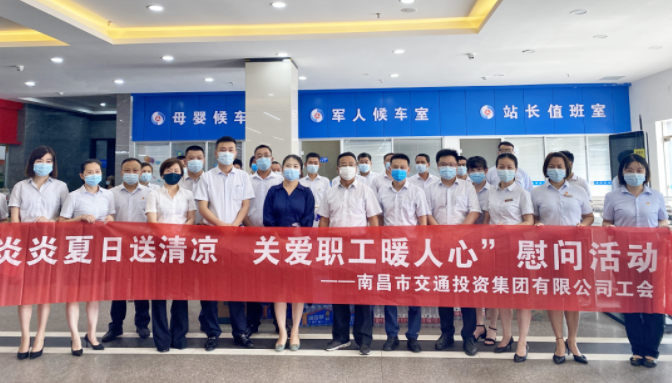 南昌交通集團黨委委員、副總經(jīng)理沈崗一行慰問江西長運都市城際公交一線職工