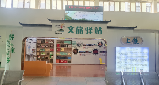 文旅驛站 推動文旅公共服務(wù)高質(zhì)量發(fā)展