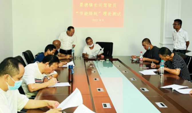 景德鎮(zhèn)長運(yùn)：2022年駕駛員節(jié)能降耗、操作技能競賽圓滿結(jié)束