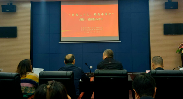 都市城際公交、大通物流開展“喜迎二十大，最美中國紅”攝影、視頻作品評比活動