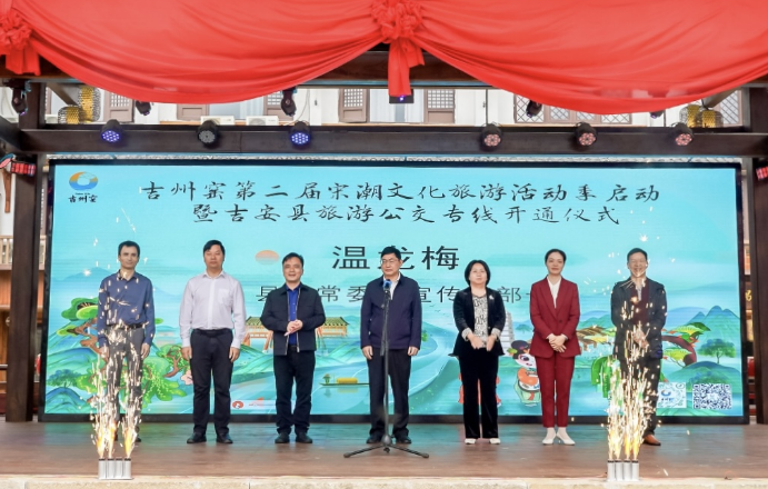 好消息！吉安市中心城區(qū)至吉安縣旅游公交專線開通啦！