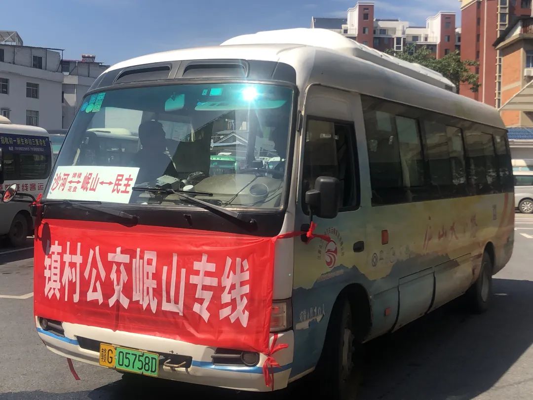 九江長運：便民好消息！沙河至岷山鎮(zhèn)村公交開通了！