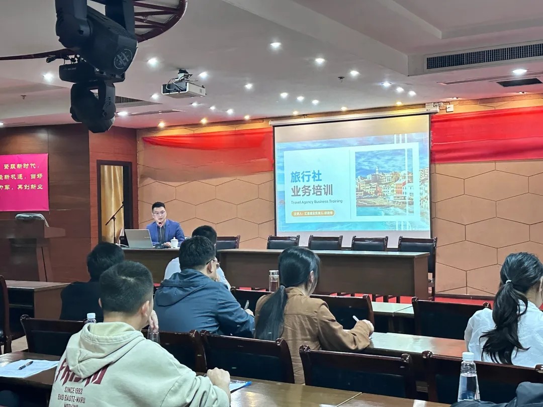 九江長運(yùn) 召開旅游業(yè)務(wù)培訓(xùn)會