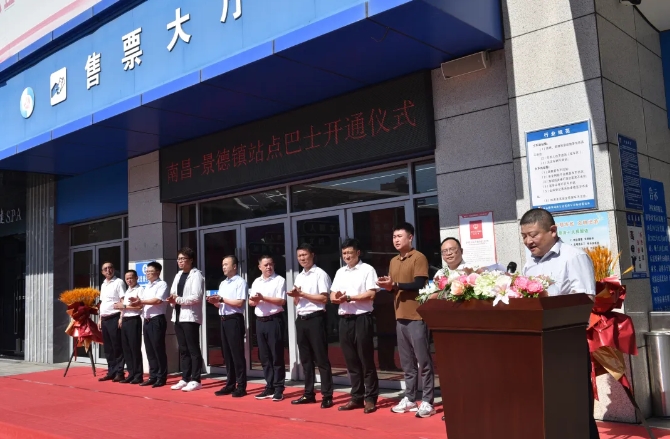 19.9元！南昌至景德鎮(zhèn)“站點(diǎn)巴士”今日順利開(kāi)通運(yùn)營(yíng)