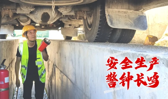 安全論壇 || ?以人為本筑牢防線、安全責任重于泰山