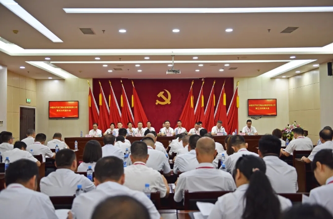 ?江西長運集團第三次黨代會、江西長運股份第六次黨代會勝利召開