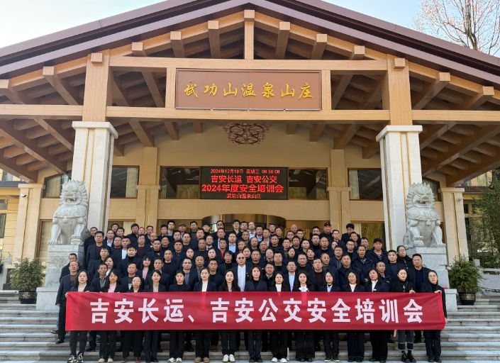 吉安公司：組織開展2024年度安全、機務培訓