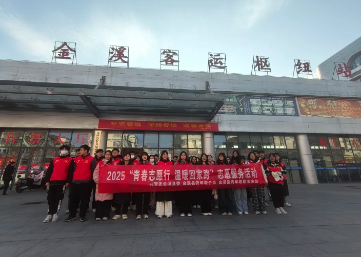 撫州長(zhǎng)運(yùn) 青春志愿行  溫暖回家路