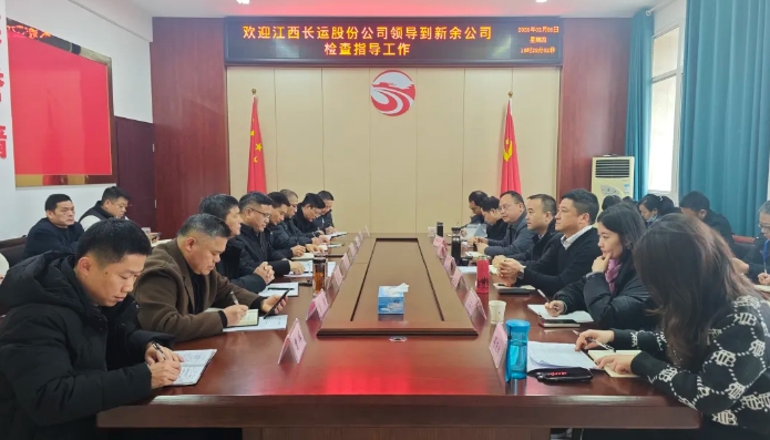 劉磊、占梁一行到新余公司調(diào)研指導(dǎo)工作
