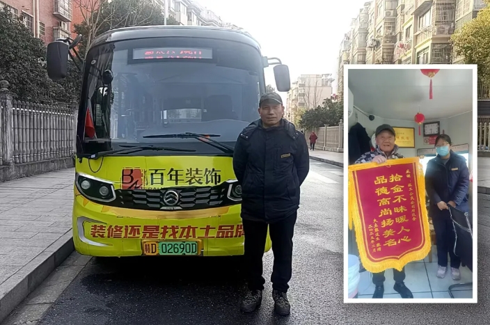 吉安公交：拾到現(xiàn)金歸原主 錦旗致謝顯美德