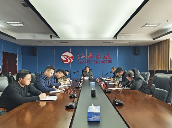 江西長(zhǎng)運(yùn)召開(kāi)2025年2月份安全生產(chǎn)例會(huì) 穆孫祥出席并講話