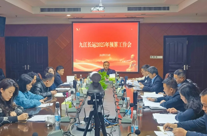 劉磊、占梁調(diào)研九江長(zhǎng)運(yùn)2025年全面預(yù)算工作