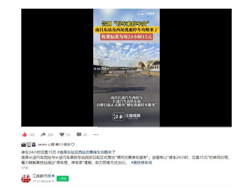 南昌日報、江南都市報、江西工人報聚焦江西長運