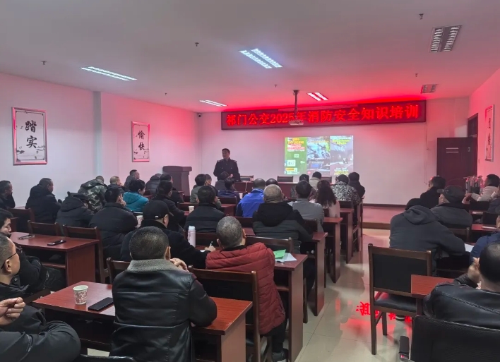 黃山長(zhǎng)運(yùn)：開(kāi)展消防培訓(xùn) 為安全運(yùn)營(yíng)“保駕護(hù)航”