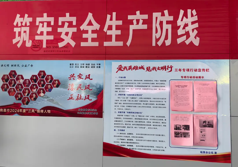 站務(wù)分公司開展“愛我英雄城 見我文明行”專項(xiàng)行動(dòng)