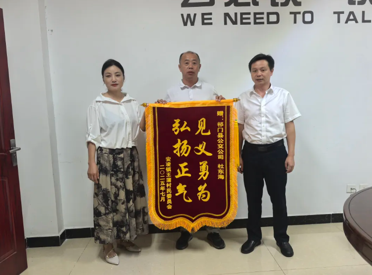 黃山長運：駕駛員秒變“消防員”