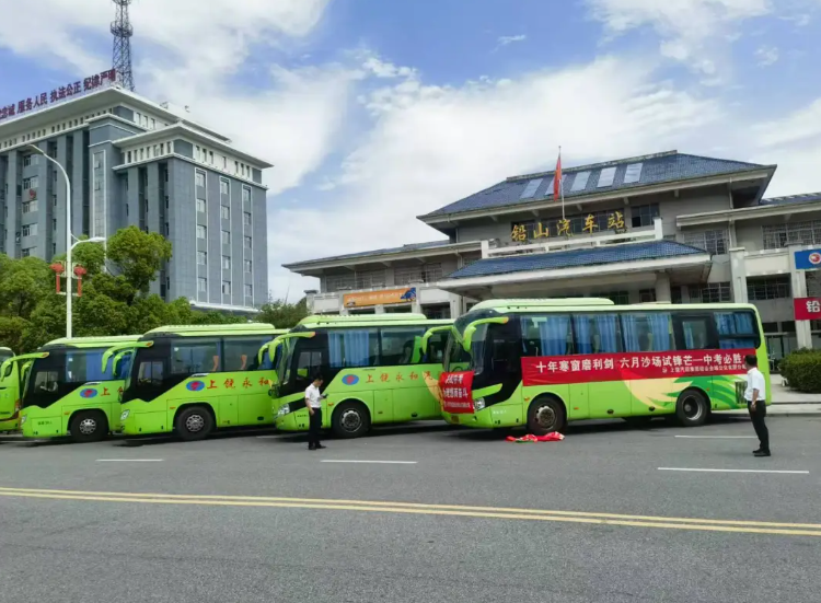 上饒汽運：暖心送考 中考運輸保障彰顯國企擔(dān)當(dāng)