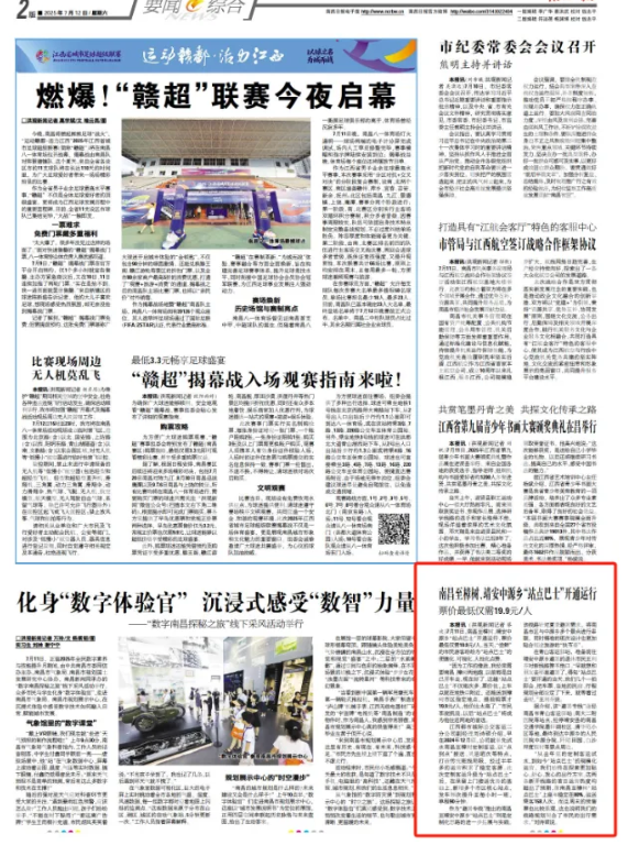 南昌新增“站點(diǎn)巴士”線路、撫州“站點(diǎn)巴士”出行福利引媒體關(guān)注