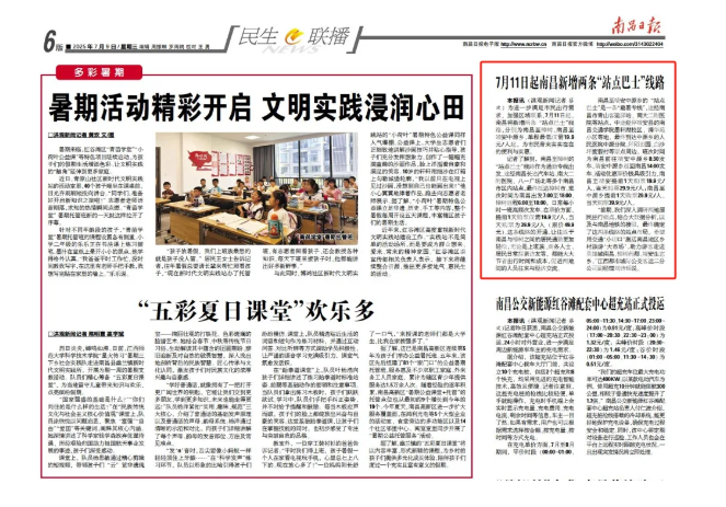 江西發(fā)布、大江新聞、江南都市報(bào)等媒體對(duì)江西長(zhǎng)運(yùn)開通南昌至樟樹、靖安中源鄉(xiāng)“站點(diǎn)巴士”進(jìn)行報(bào)道