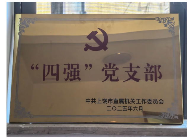 黃山長(zhǎng)運(yùn)：祁門公交黨支部榮獲“雙強(qiáng)六好” 榮譽(yù)稱號(hào)