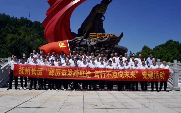 撫州長運開展“踔厲奮發(fā)踏紅途 篤行不怠向未來”黨建活動