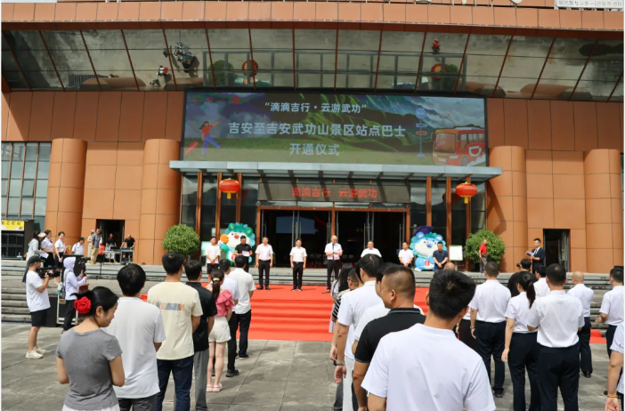 好消息！吉安至吉安武功山（羊獅慕）景區(qū)站點(diǎn)巴士正式開通