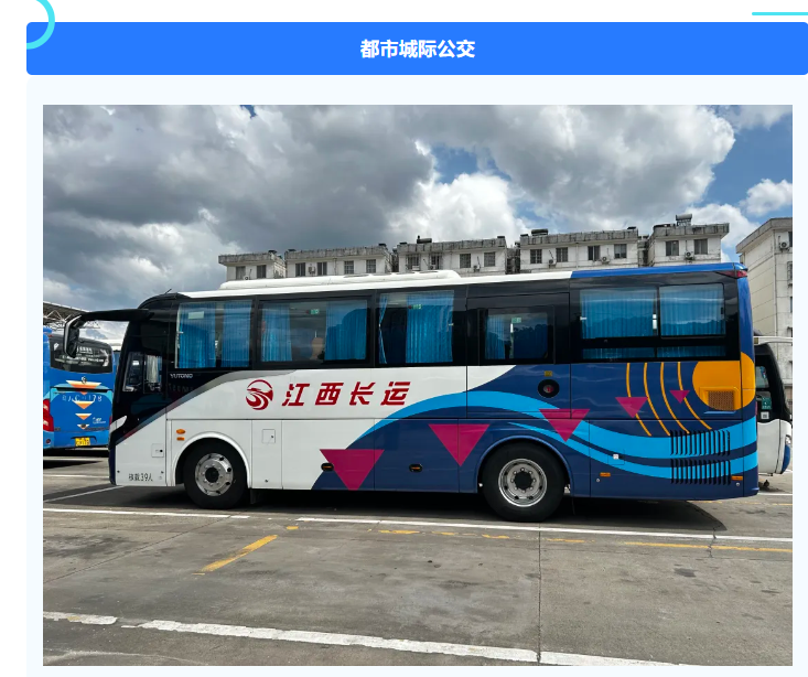 江西長運(yùn)開展服務(wù)質(zhì)量提升“百日”攻堅(jiān)行動