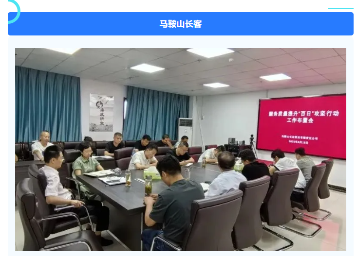 江西長運(yùn)開展服務(wù)質(zhì)量提升“百日”攻堅(jiān)行動